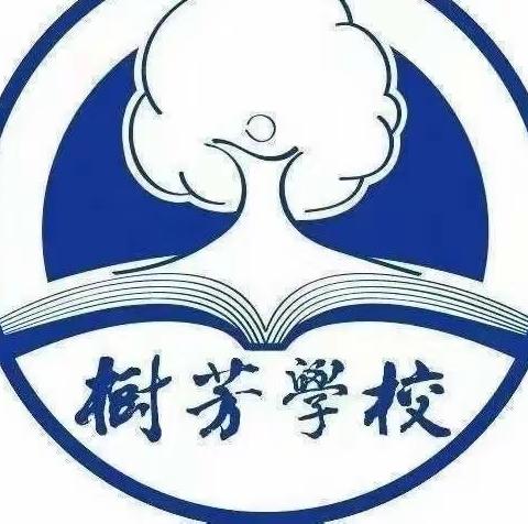 “六一”儿童节到了🌹树芳小学四年级（3）班的家长、小朋友们用自己的方式拥抱“六一”的到来🌹