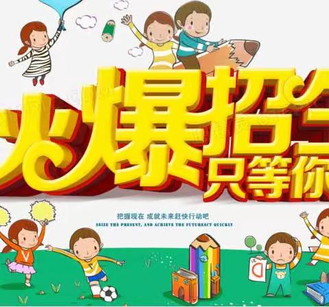 泸溪县童星幼儿园2023年秋季开始招生啦🎉🎉🎉🎉