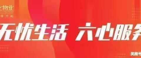 匠心铸品质 服务送关怀|尚城社区2023年5月工作简报