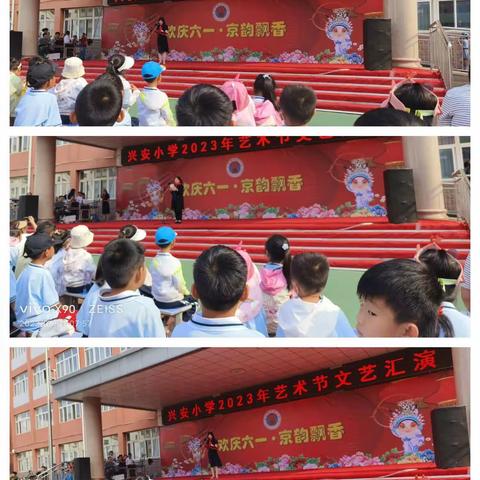 兴安街道兴安小学，欢庆六一文艺汇演