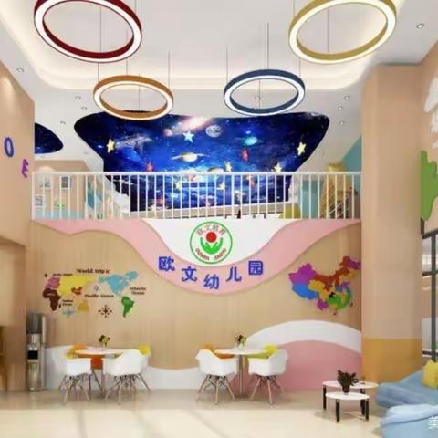 欧文幼儿园2023年秋季学期报名优惠活动开始啦