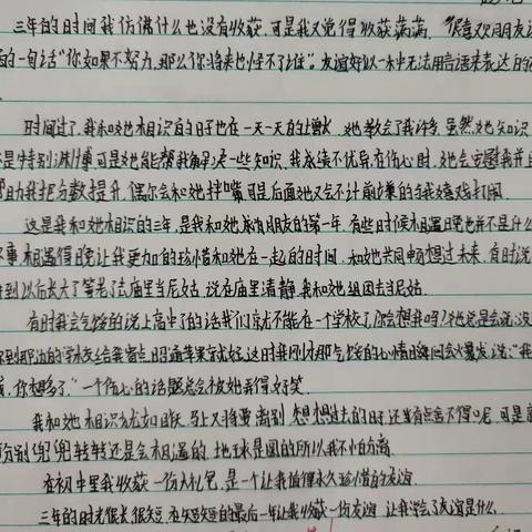 短暂的相逢，留下满满的回忆。我们用文字解读青春和三年的收获。