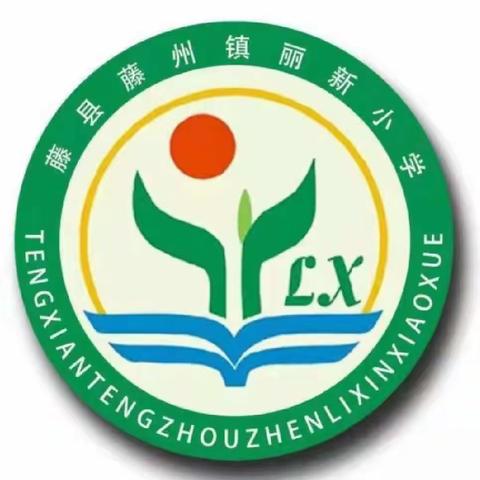 学习二十大 争做好队员——2023年藤县藤州镇丽新小学一年级入队仪式