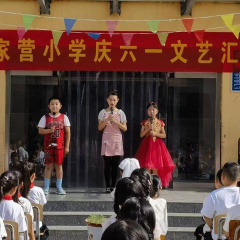 “放飞童年 快乐童心”朱家营小学庆六一文艺汇演