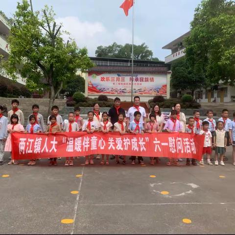 “学习二十大，争做新时代好队员”----临桂区两江镇渡头中心小学“六一”儿童节系列活动