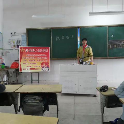 凤阳县燃灯中心小学新队员入队仪式——队前教育