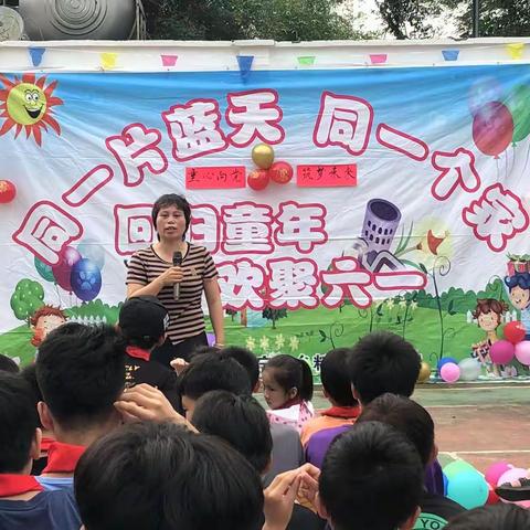 童心向党，筑梦未来——藤县宁康乡料南小学庆“六一”文艺汇演活动