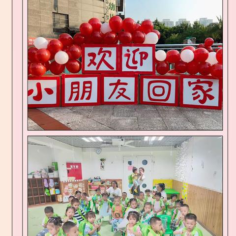 ➿懵懵懂懂 可可爱爱  ➿记录蕾蕾幼教集团港城园小三班玖月成长日记📓