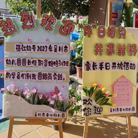 跟岗研修促成长， 砥砺前行向远方