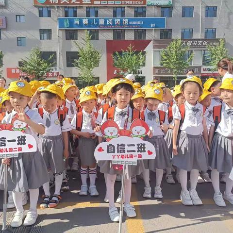 ⭐YY幼儿园大班——走进小学🏫       成长就是相遇，孩子们👫第一次和小学相遇，零距离接触，带着惊喜