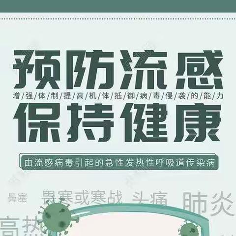 强化安全意识，筑牢安全防线——寒假安全小贴士来啦！