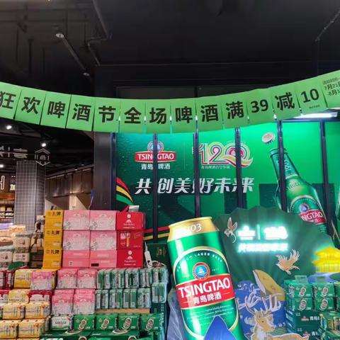 汉桥店啤酒节陈列