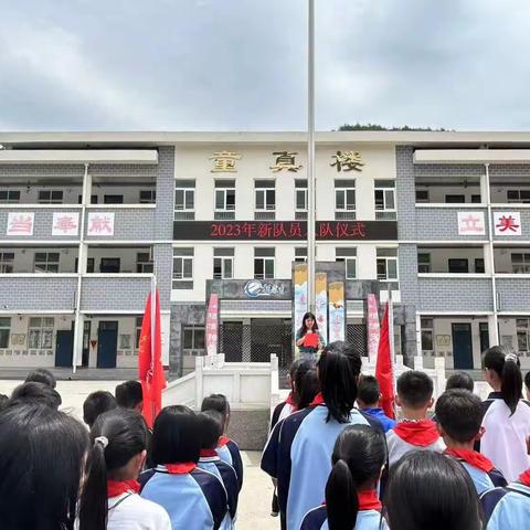 “学习二十大，争做好队员”——叫河小学庆六一入队暨红领巾奖章颁发仪式