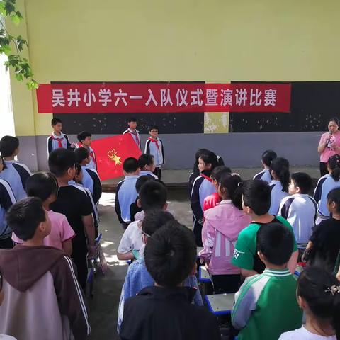 欢乐童年，精彩无限——吴井小学庆六一活动