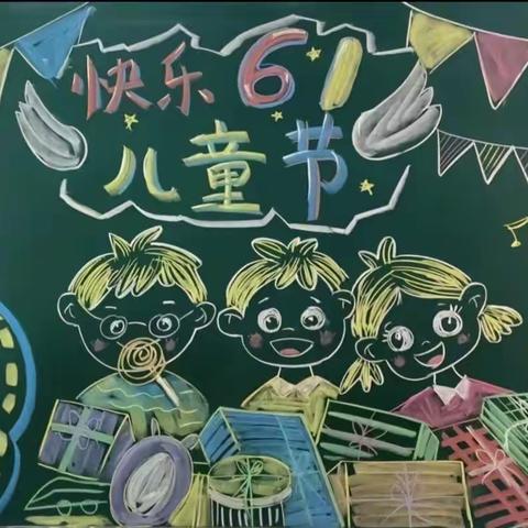 绘七彩童年，铸彩色梦想。——杨宋完全小学六一庆祝活动