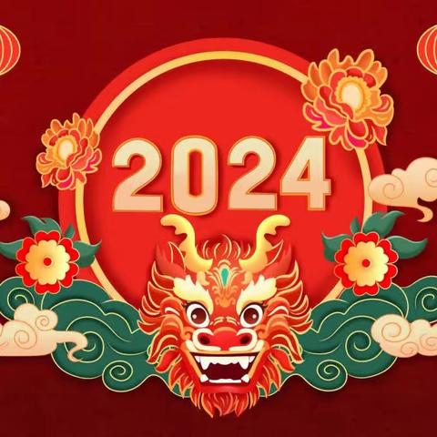 盘塘镇中心幼儿园2024年寒假放假通知