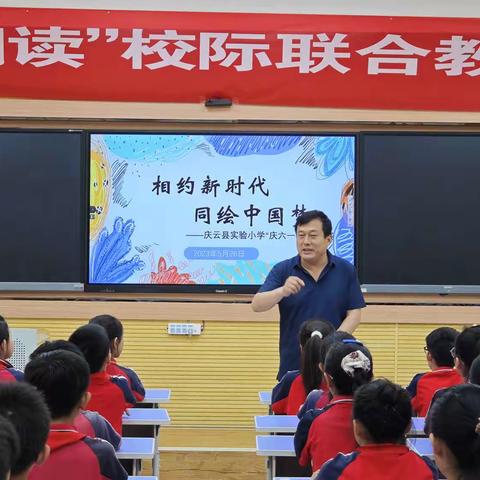 “相约新时代 同绘中国梦”庆云县实验小学庆六一书画赛