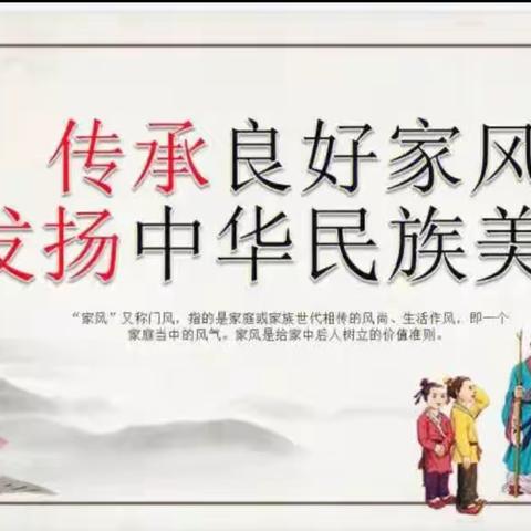 姚官屯镇“传承优良家风 争新时代好少年”活动