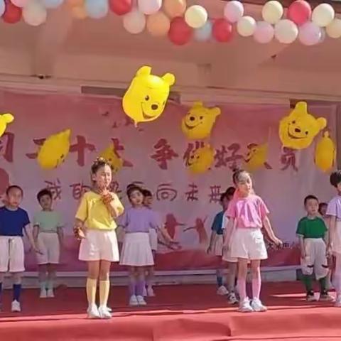 “学习二十大 争做好队员” ——我的热爱向未来                                        大常小学六一活动记录