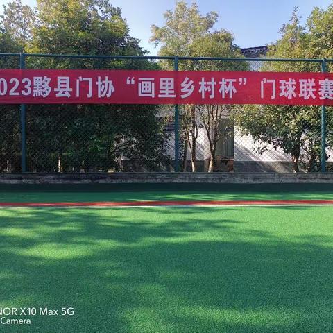 2023黟县门协“画里乡村杯”门球联赛