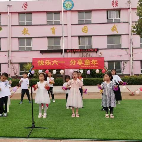 西马小学庆祝“六一”文艺汇演