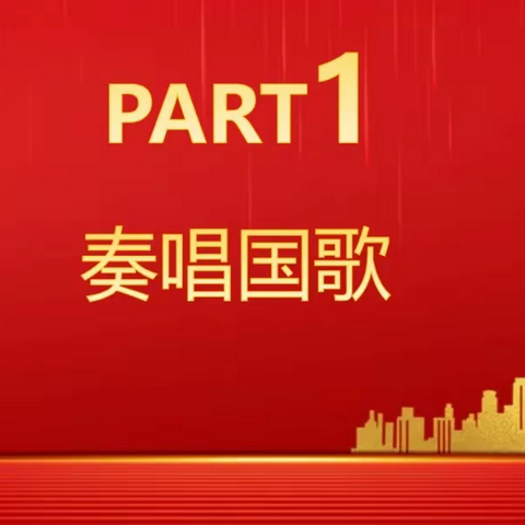 “国培计划（2023）”——仙桃市中小学幼儿园党组织书记研修开班仪式