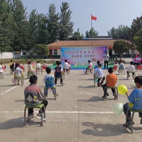 曹里乡秦岗小学与秦岗幼儿园六一联合汇演