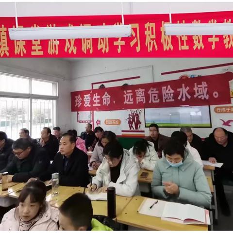 数学游戏进课堂，教研活动绽光彩——小杨营镇课堂游戏调动学习积极性数学教学研讨活动