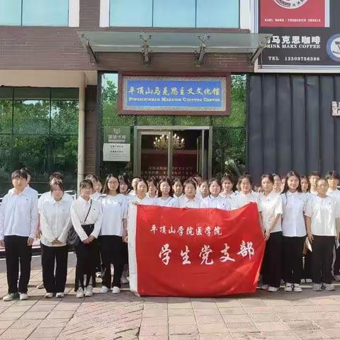 医学院学生党支部开展“铮铮誓言立初心，真理光芒耀红心”主题党日活动