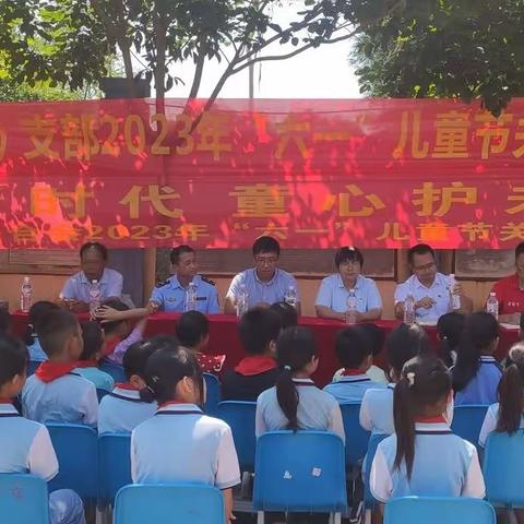 【防城区扶隆镇电六小学】——“奋进新时代，童心护未来”助学助困慰问及六一儿童节活动