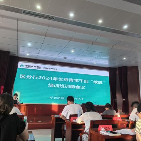 《成长之旅：续航培训，点亮未来》