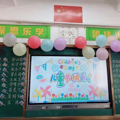 童乐六一，美味一夏——海口市第十三小学一（3）班儿童节活动。