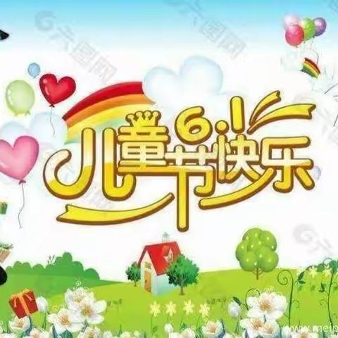 化州市杨梅镇梧桐小学“阳光下成长，快乐中飞翔”“六一”儿童节主题活动