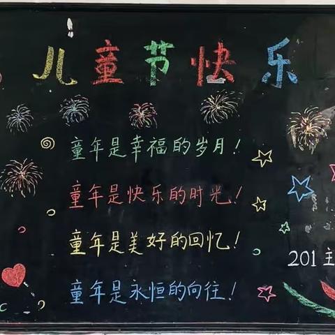 “童心向党，快乐飞扬”2023年漫水乡逸夫小学庆六一游艺活动！
