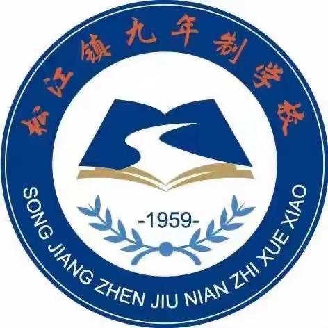 红领巾召唤我前进——蛟河市松江镇九年制学校“六一”入队仪式