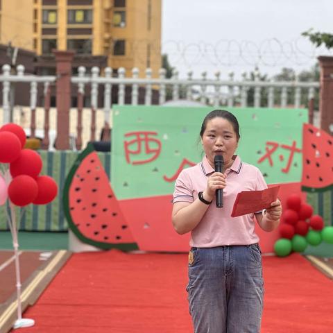 “缤纷六一 ，‘瓜’分快乐”邹平市黛溪街道中兴幼儿园中班级部六一儿童节系列活动