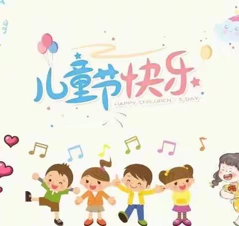 “快乐童年，杏（幸）福满满”——2023年申西幼儿园六一汇演