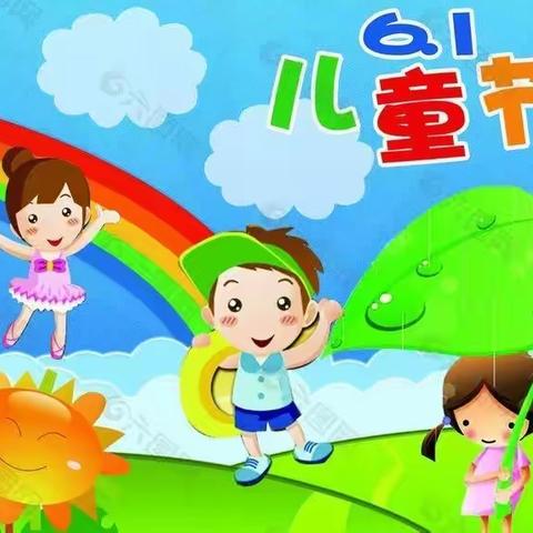 “七彩童年  共筑未来”———邓州市张楼乡吕楼中心小学及幼儿园举行庆“六一”文艺汇演