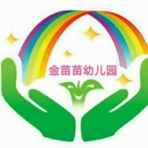 七彩童年，欢庆六一——金苗苗幼儿园六一儿童节美篇