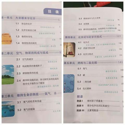 新教材的学习