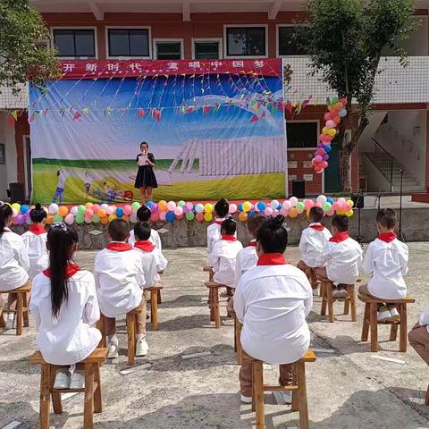 钱家小学安静教学点：“花开新时代  童唱中国梦”庆六一