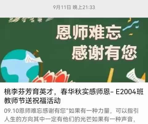 欢迎大家关注2004班微信公众号：附中双语2004班