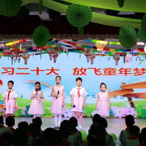 学习二十大放飞童年梦——金港国际实验小学三年级举办“六一”儿童节文艺汇演庆祝活动