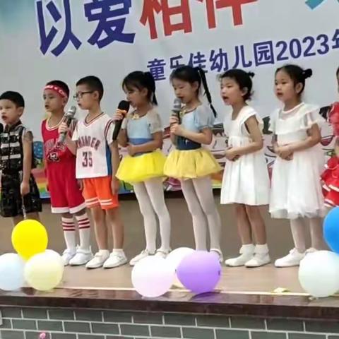 “以爱相伴，见证成长”2023年学期末文艺汇演活动圆满成功！