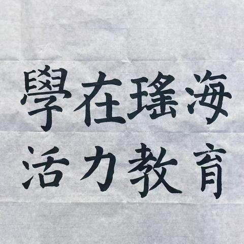 【尚朴·教研】踔厉奋发勤研修 潜心钻研促成长——2023年合肥市大店小学暑期校本培训系列报道（三）