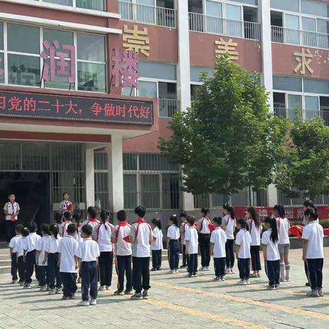 “学习二十大，争做好队员”——泗水县实验小学珍珠泉校区少先队入队仪式