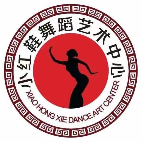 小红鞋舞蹈艺术中心2023年 暑期班招生报名开始啦！