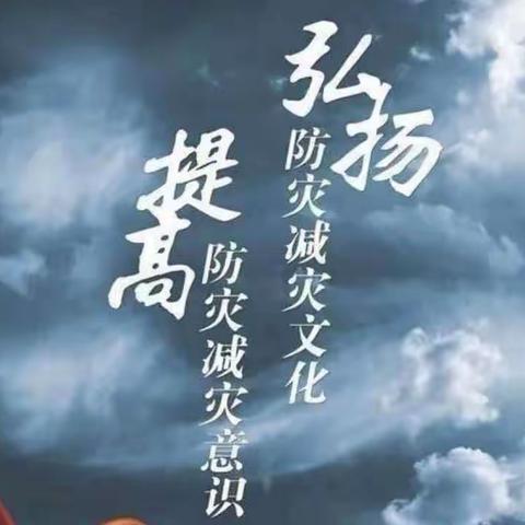 校园安全不放松 防震防火齐行动——曲水镇明德小学防震防火安全演练