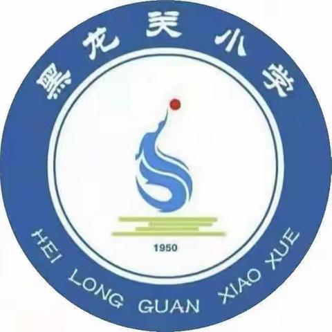学习二十大 争做好队员——黑龙关小学庆六一主题队日活动