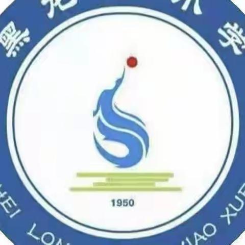 争做新时代好队员——黑龙关小学新队员入队仪式